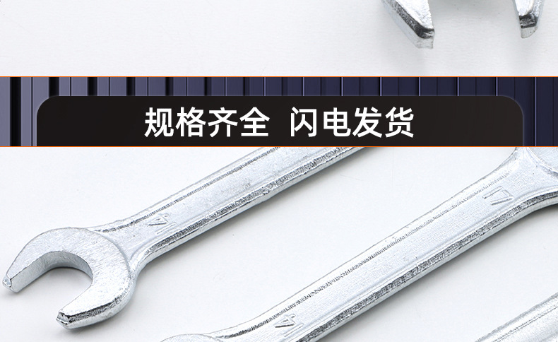 双头开口扳手_03_15.jpg