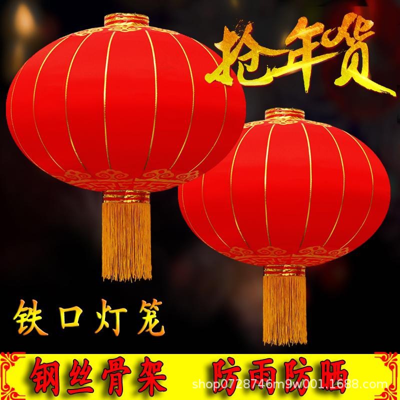 铁口大红灯笼装饰户外防水绸布广告印刷新年春节绸段植绒灯笼批发