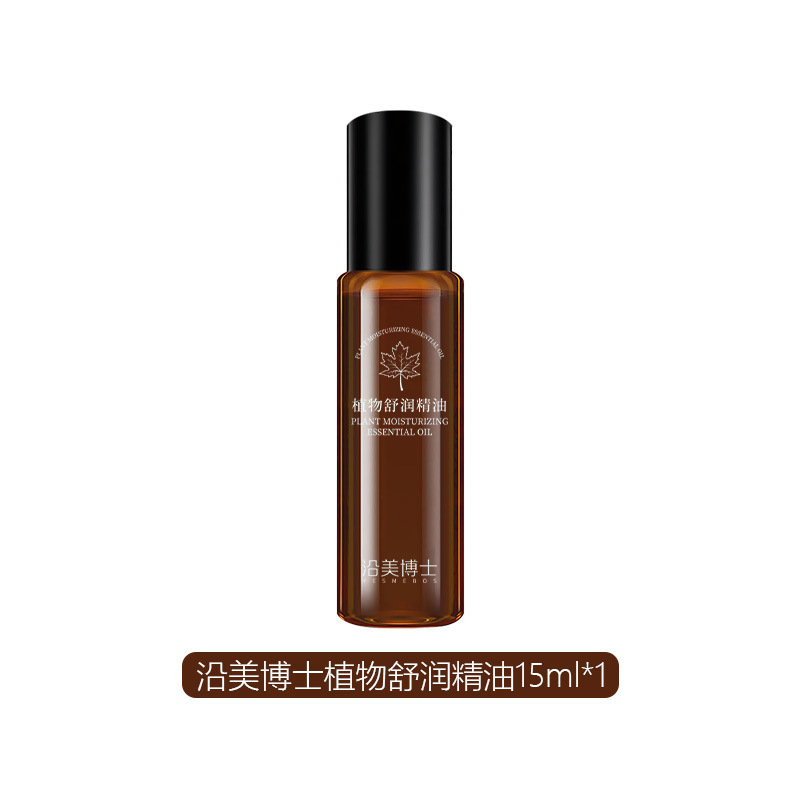 沿美博士植物舒润精油舒缓疲劳推拿滋润肌肤温和不刺激身体按摩油|undefined