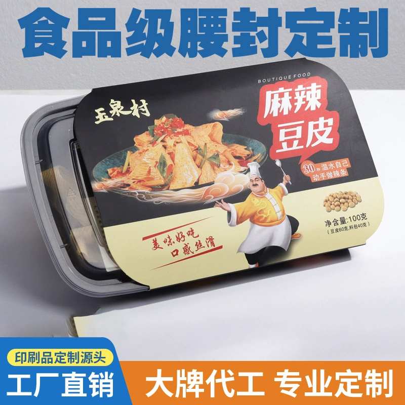 Одноразовая крышка для ланч-бокса, индивидуальная упаковочная коробка, пищевая пломба, пломба для фруктов, печать крышки для коробки для суши