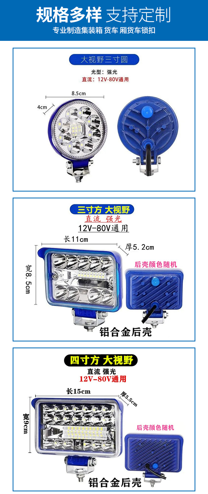 Electric Vehicle Led Strong Light Super Bright Large Field of View Light Driving Electric Vehicle Off-Road Vehicle Motorcycle Truck Light