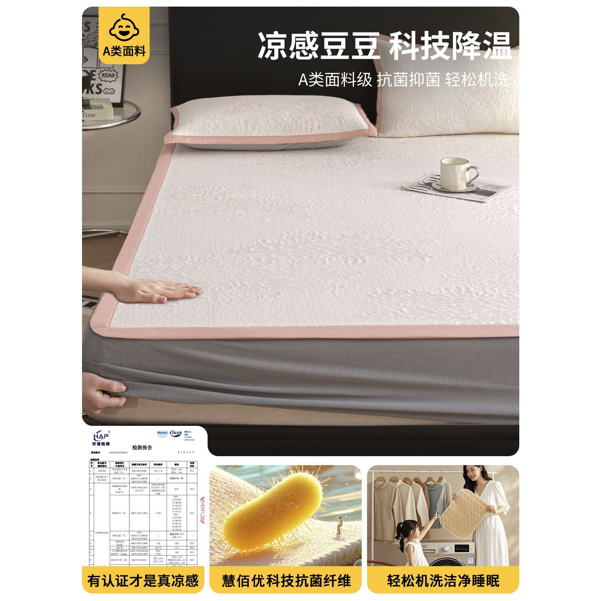 Clase A, alfombra de seda de hielo de verano para madres y bebés, gorro de hielo, dormitorio de verano, alfombra suave, invierno y verano de doble cara, lavable a máquina