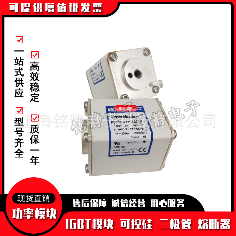 全新现货PC70GB69V200EF  熔断器/保险丝