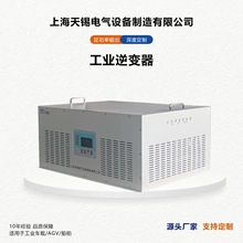 源头工厂正弦波车载逆变电源DC48V转AC380V双向储能逆变器