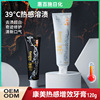 康美热感科技会发热的国货牙膏亮白修护抗牙齿敏感桂花清新口气