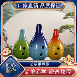 陶笛花瓶 渐变6孔陶笛中音C调 初学教学陶笛厂家批发景区摆摊玩具