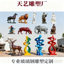 景观雕塑;其他景观材料;景观石