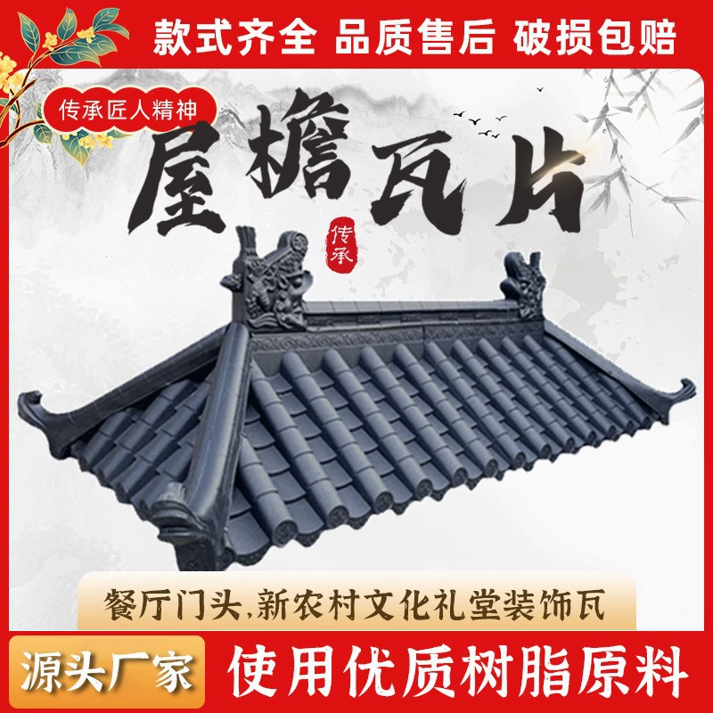 Настенная головка античная плитка, дверная головка карниза, декоративная плитка для крыши, жилая отделка, живописное место, плитка из композитной смолы в древнем здании