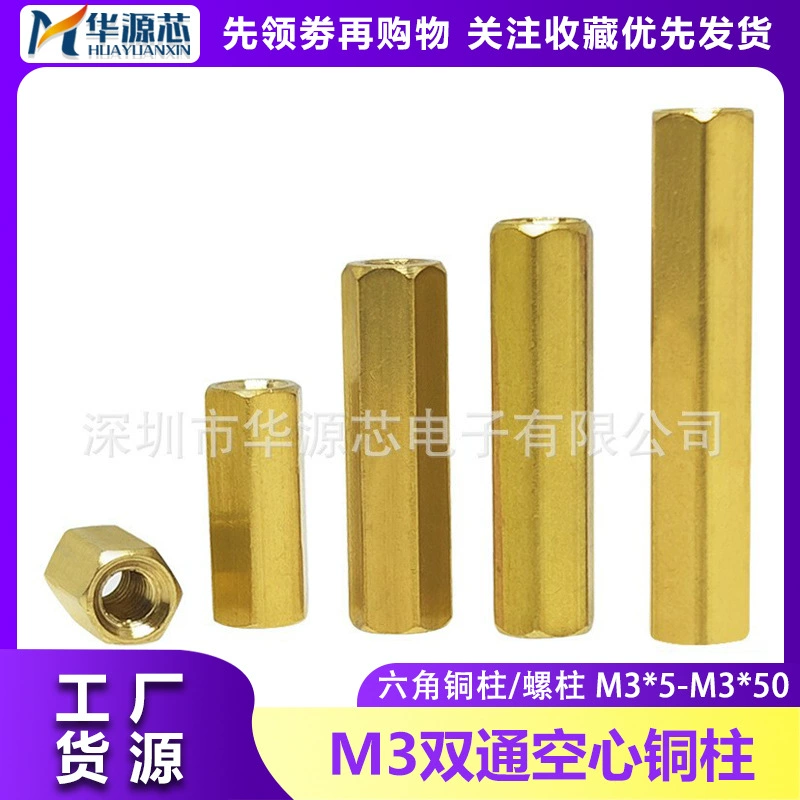 M3 * 5/6/8/10/11/50 Двухсторонний шестиугольный медный столб/шпильки полый медный столб/изолирующий столб/полый столб