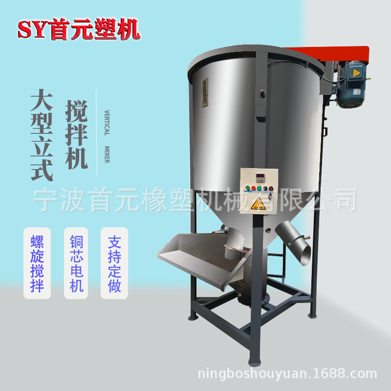Manufacturers Supply Plastic Mixer Large Mixer Stainless Steel Particle Mixing Machine High Speed Drying Mixing Machine