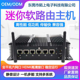 工控机千兆六网口无风扇迷你主机工业电脑防尘耐腐蚀