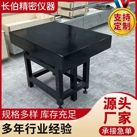 平板;其他量具;花岗岩量具