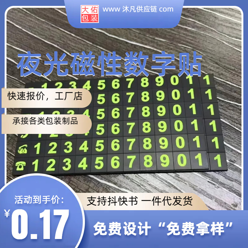 贴哑贴纸商标logo厂老黄酒不干胶打印透明不干胶标签贴纸 数字贴