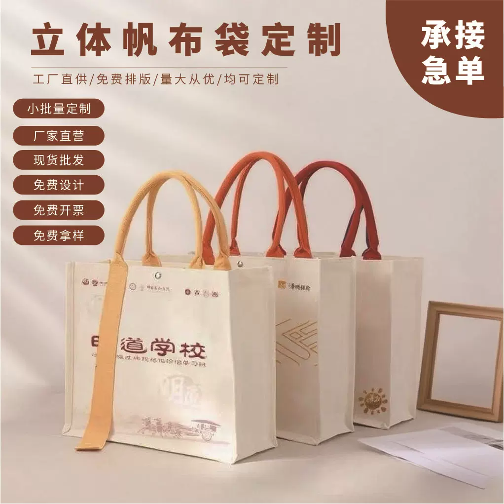 帆布袋定制印logo立体帆布袋托特包定制大容量飘带覆膜帆布手提袋