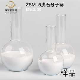 样品ZSM-5-30分子筛用于催化裂化催化剂增产丙烯助剂包邮量大从优