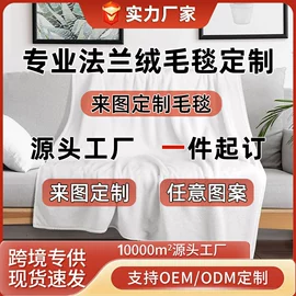 挂毯/壁毯;法兰绒毯;餐桌布艺