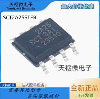 原装正品 SCT2A25STER 丝印2A25 封装SOP-8 DC-DC电源管理IC芯片