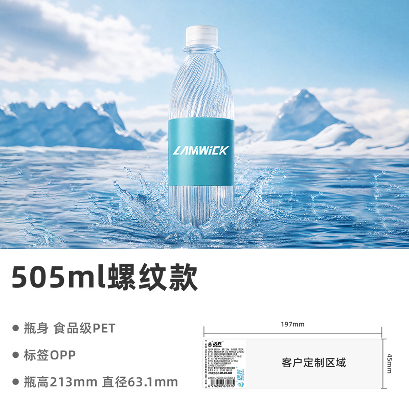 505 มล. [24 ขวด/ถุงฟิล์ม] สั่งขั้นต่ำ 50 ชิ้น