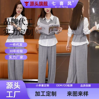 加工定制新版春季女装裤子衬衫背心三件套淡人高知穿搭一整套早春