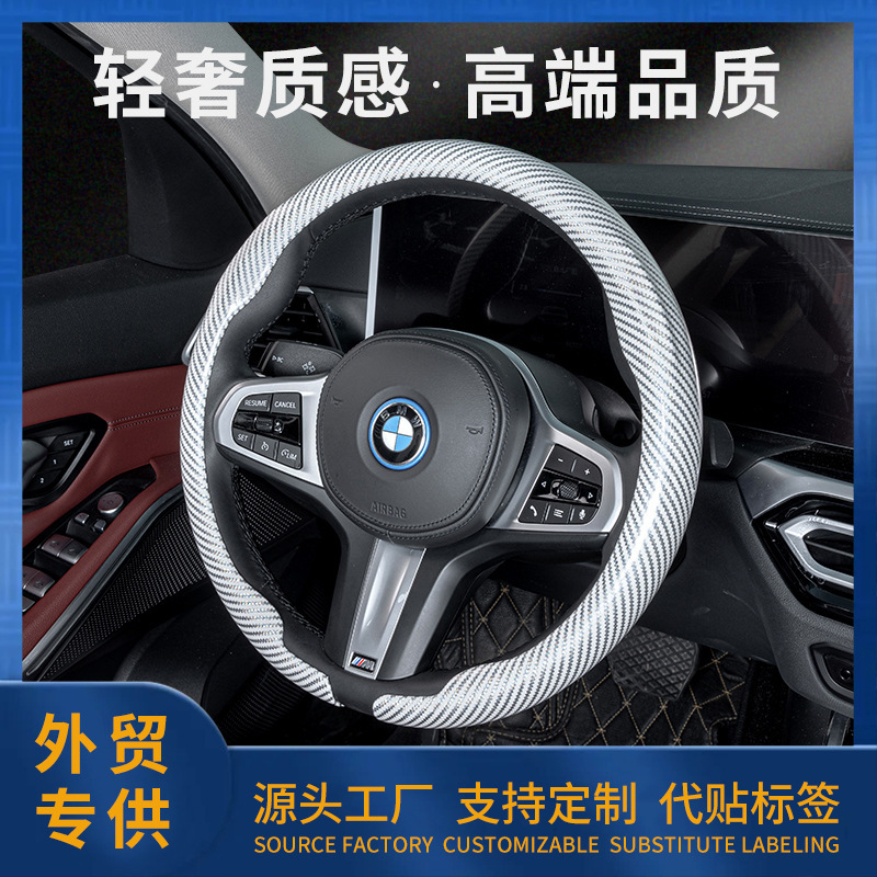 国境を越えた車のステアリングホイールカバー、カーボンファイバーレーザーカーボンファイバーラウンドハンドルバーカバー、オールシーズンユニバーサル車の滑り止めカードカバー|undefined