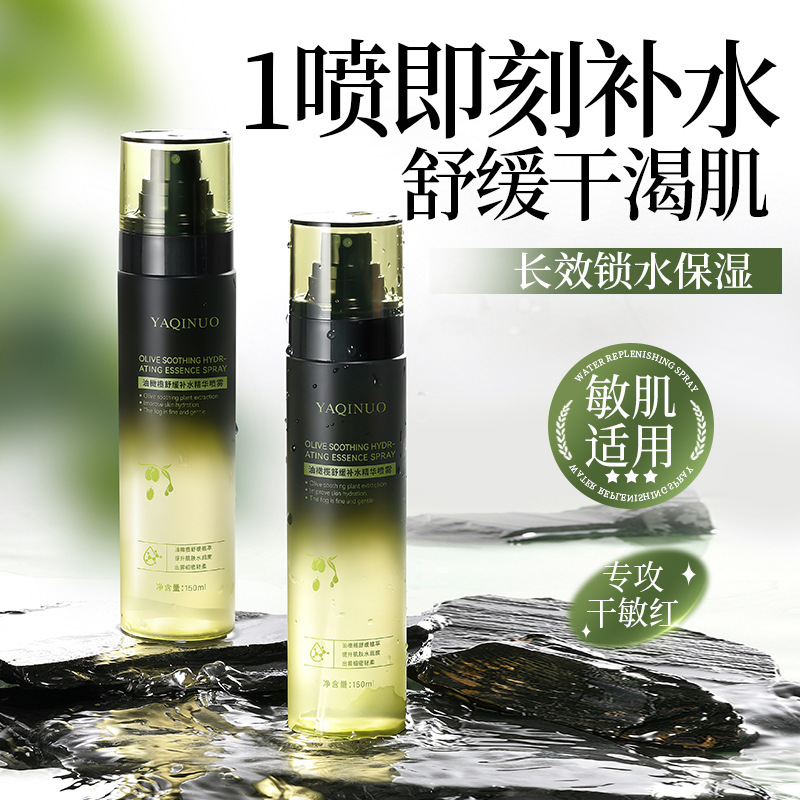 雅琪诺油橄榄舒缓补水精华喷雾改善肌肤干燥补水喷雾保湿水爽肤水|undefined