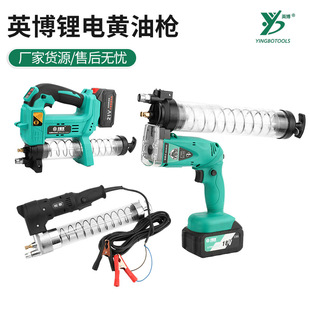 Lithium battery grease gun rechargeable caterpillar injection machine automatic lithium battery electric grease gun wholesale