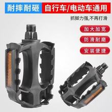 山地车自行车塑料脚踏 脚蹬 骑行装备配件118型英制轴 踏板批发