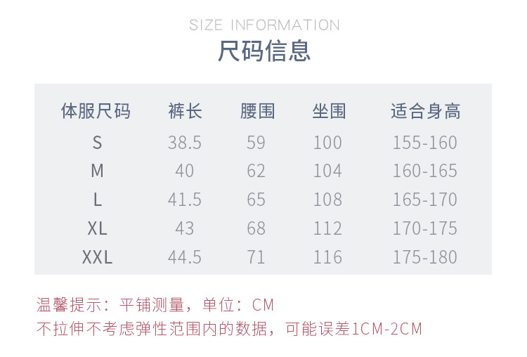 成人宽松热身裤短裤详情页_03.jpg