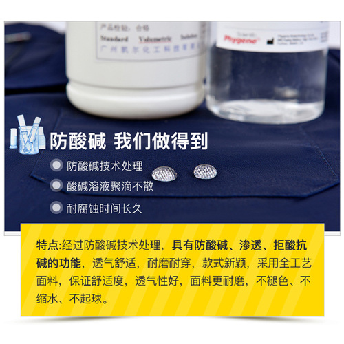 Hengluo Acid and Alkali Resistant Work Clothes Customized Chemical Factory Corrosion Resistant Acid and Alkali Resistant Sulfuric Acid Hazardous Liquid Transportation Labor Insurance Clothing