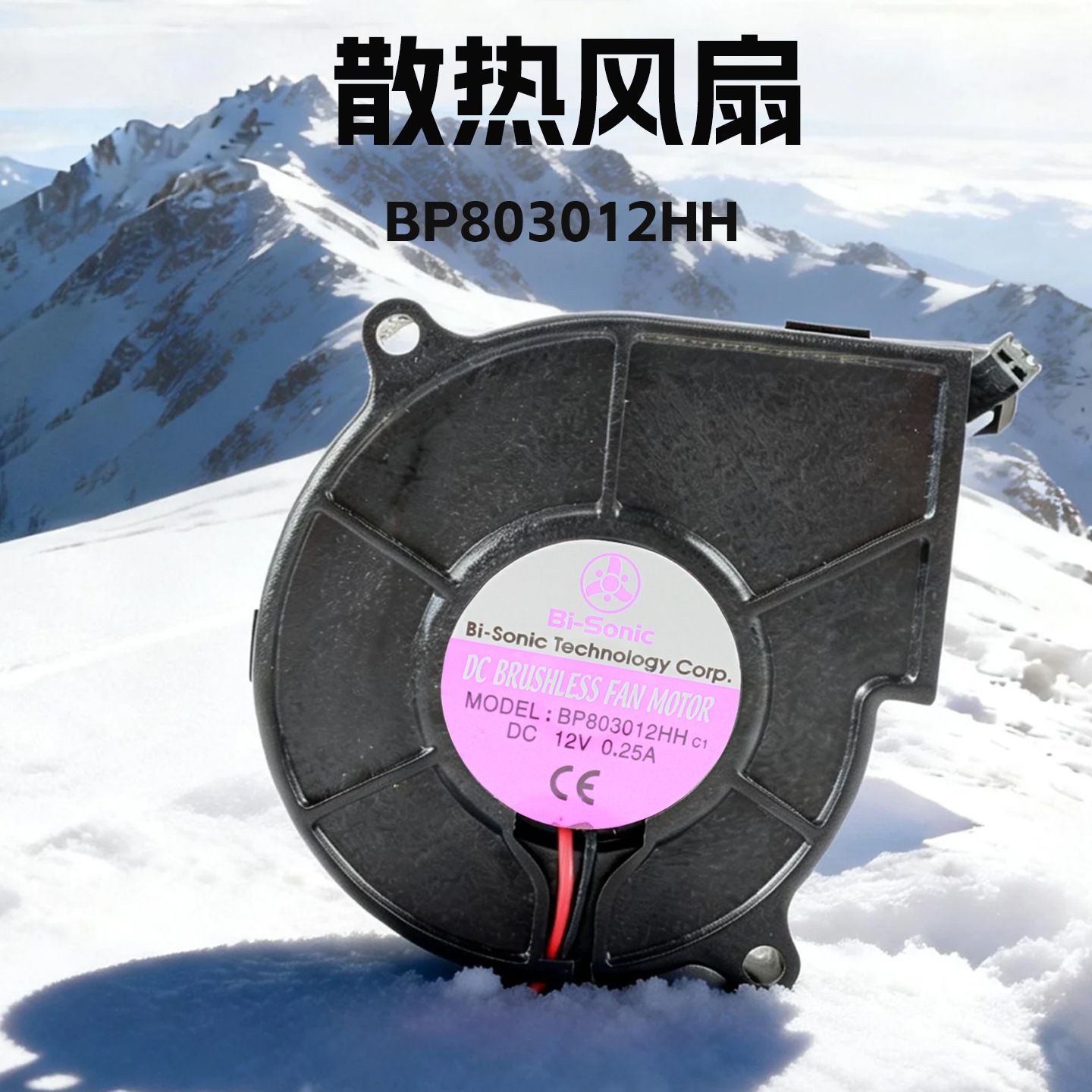 7530�ķ��12V ����� �������̨��������ַ��BP803012HH