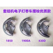 �ؙC1850�׽Y�C�[��1900A��Ӵ�܇�󴲔[���ֵ�430D��Y�׽Y܇