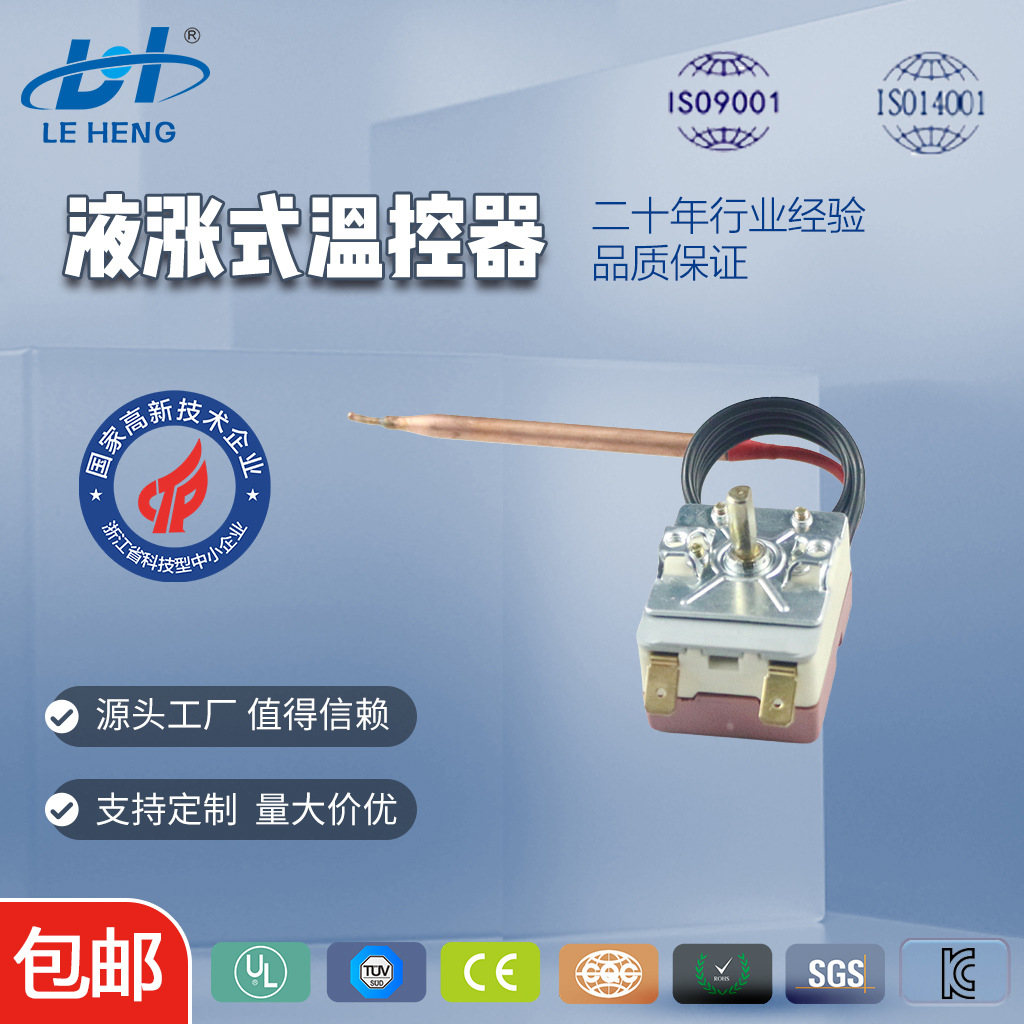 WHD温控器线长1m不锈钢快餐保温车温度铜温包探头膨胀式温控器