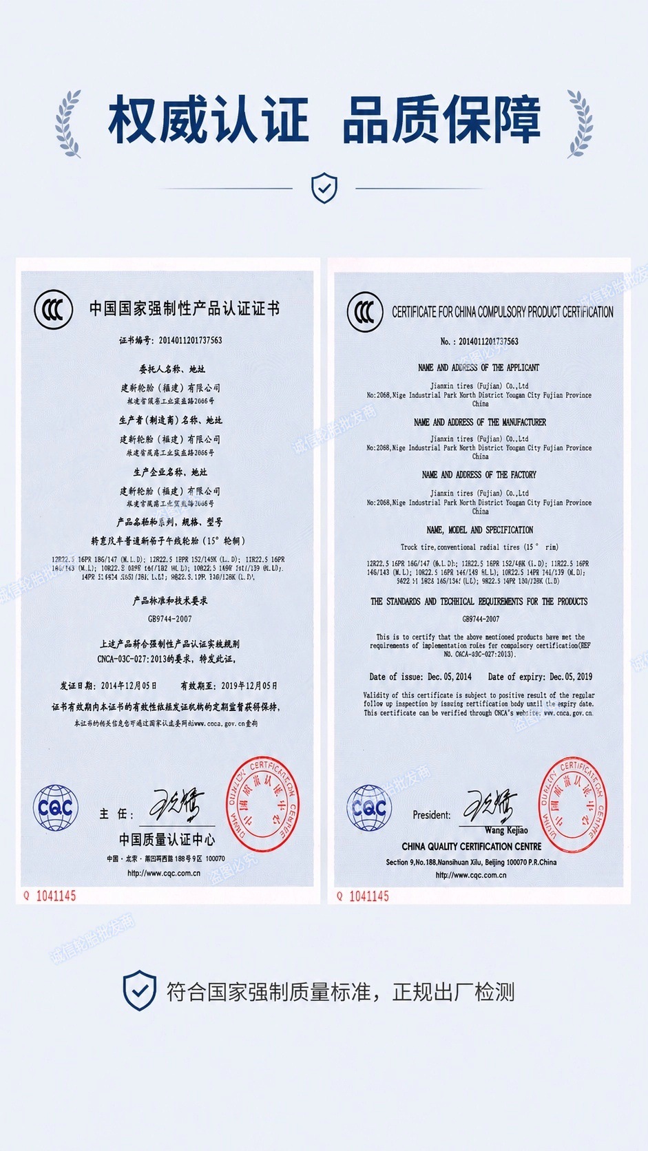 Jianxin 700/750/825R16 all-steel wire truck tire 900/1000R20 Ma-tan vacuum heavy-duty tire