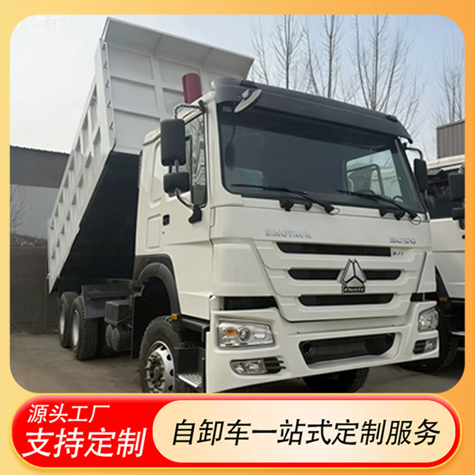 跨境重汽豪沃6X4 厢式货车/后八轮翻斗车 371马力自卸车