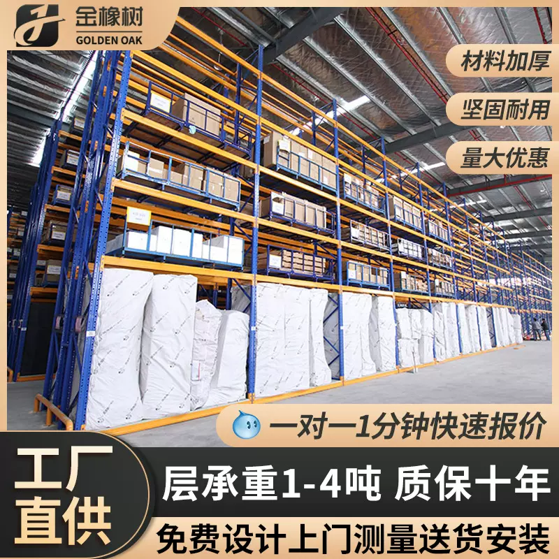 重型货架加厚大型仓储高位托盘货架模具板材货架承重仓库货架定制