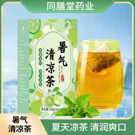 暑气清凉茶薄荷茶柠檬金银花菊花茶抖音同款柠檬清凉茶厂家批代发