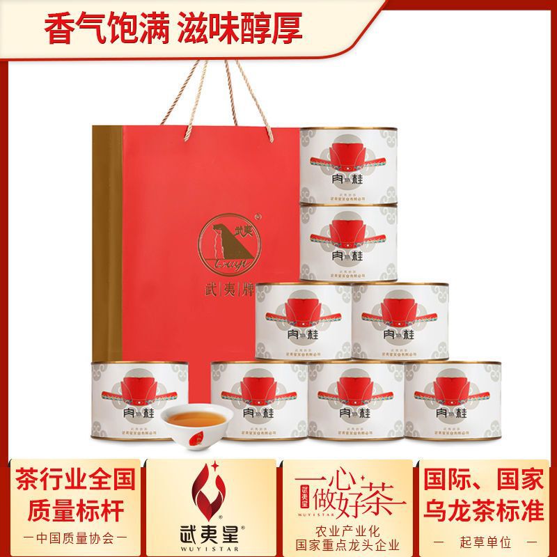 武夷スター シナモン 大紅包茶 武夷岩茶 紅茶 烏龍茶 新茶卸売 ギフトボックス 香り|undefined