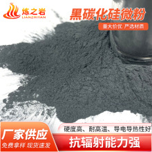 厂家碳化硅粉末 黑碳化硅微粉喷涂耐磨颗粒 耐磨耐高温抛光材料