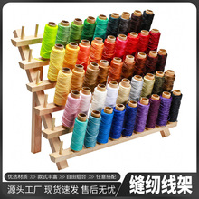 跨境木质创意线轴架缝纫线架假发架折叠玩具收纳架壁挂蜡线置物架