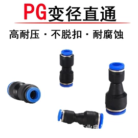 气动接头;气动软管;球阀