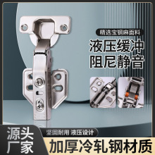 铰链批发家具衣柜直臂中大弯弹簧绞链橱柜门静音缓冲阻尼液压铰链