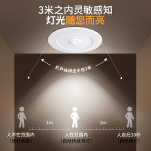 OA5Mled人体感应筒灯嵌入式红外线走廊过道楼梯吸顶声控感应天花