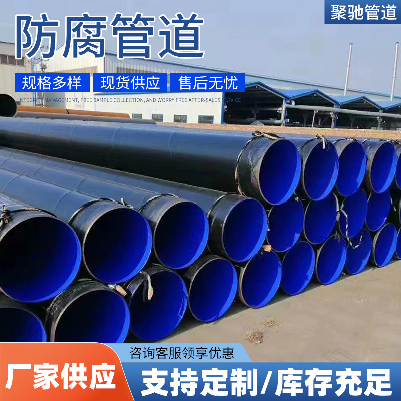 JC保温管件郇瓀内外涂塑外聚乙烯消防无缝管螺旋焊管防腐涂塑钢管