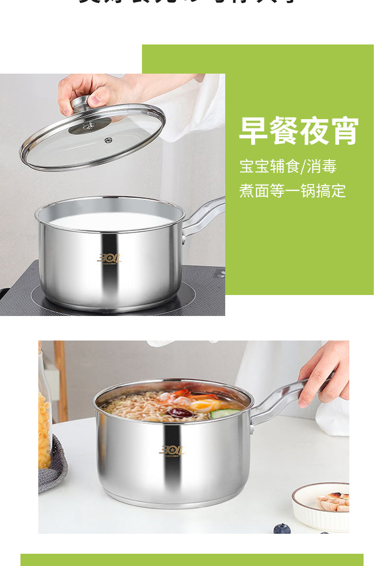 润德泰汤奶锅2_05