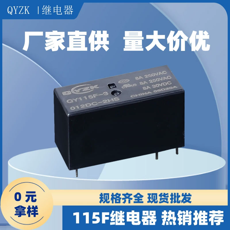 Прямая продажа с фабрики 115F Малое домашнее реле Два набора нормально разомкаться DC5V/12V/24V Реле Мощности 8A
