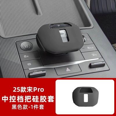 Cover Modified Gear Handle Gearbox | Sürətlər qutusu və əl tormozu başlıqları - 25-second-generation-song-pro-silicone-gear-cover-business-black