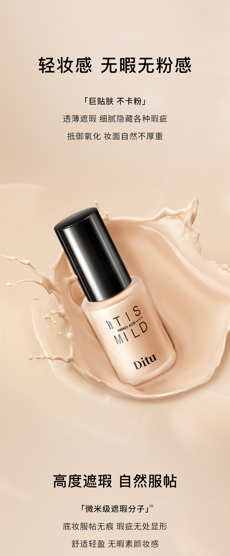 Live-streaming amino acid Penetrating and long-lasting Foundation, skin-nourishing and concealer in one, hydrating and waterproof undefined