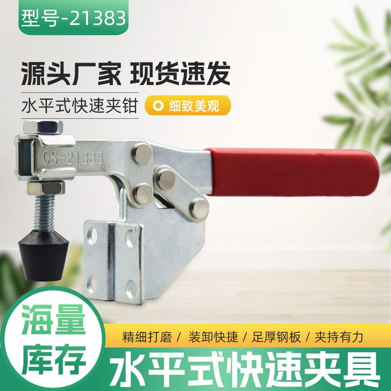 快速夹具水平式侧座夹钳 21383固定工装夹紧器木工雕刻机压紧器