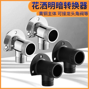 Hidden installation to open installation shower adapter mixing valve suit fixed base shifter adapter