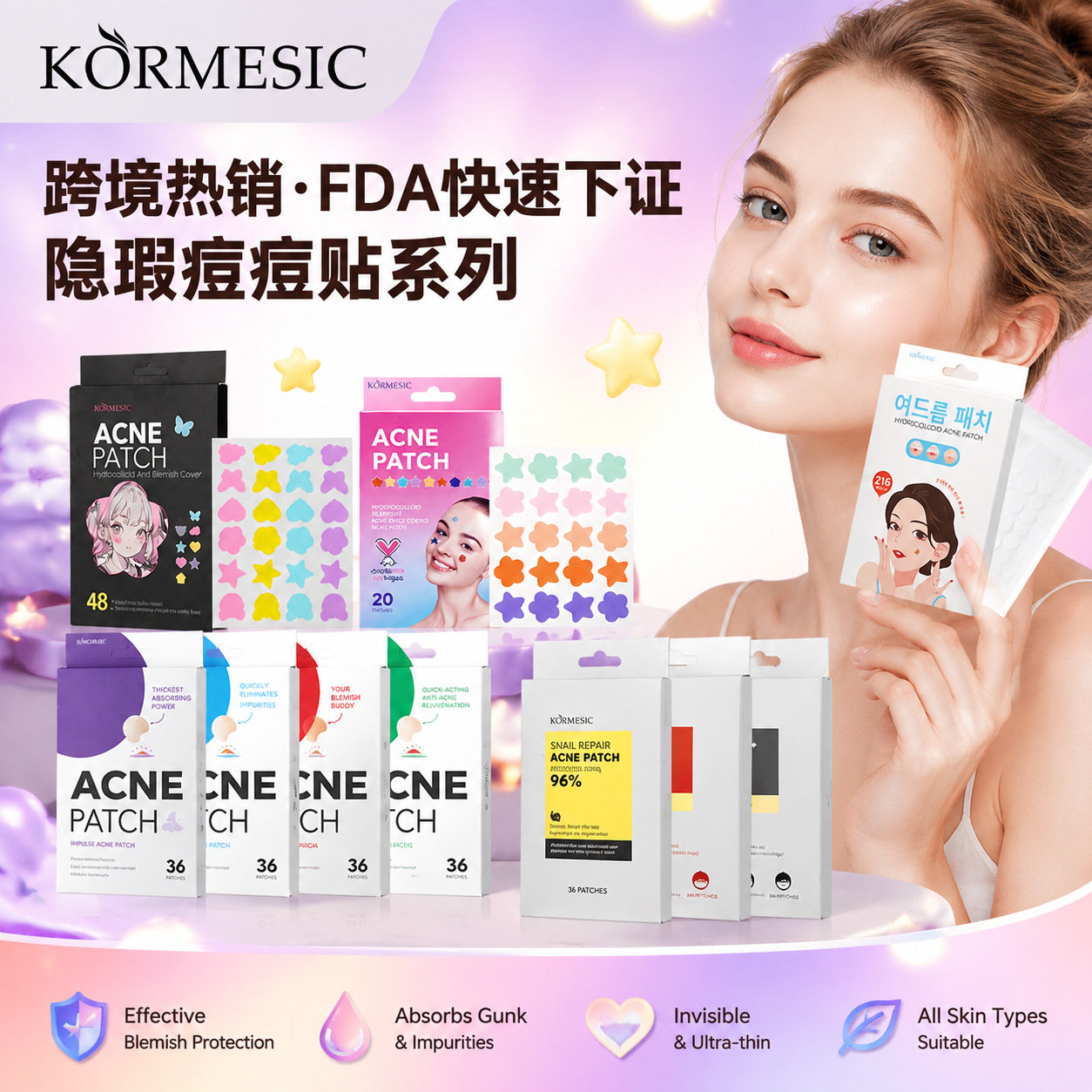 Parche corrector KORMESIC para acné – venta caliente transfronteriza, stock de fábrica al por mayor